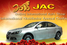 Anhui Jianghuai Automobile Co., Ltd.